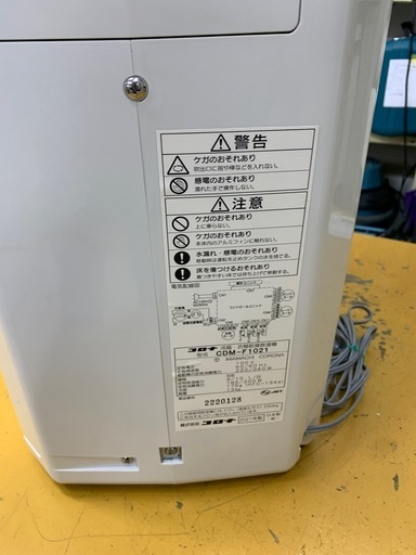 コロナ　CDM-F1021 除湿機　【11107626】