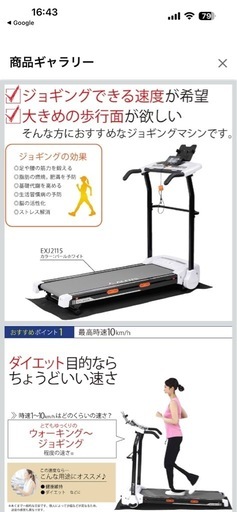 アルインコ　ランニング＆ジョギングマシーン