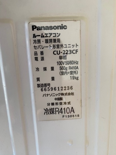 #115*店舗で決定済CS-223CFパナソニック2013年6畳3ヶ月保証掃除済工事込