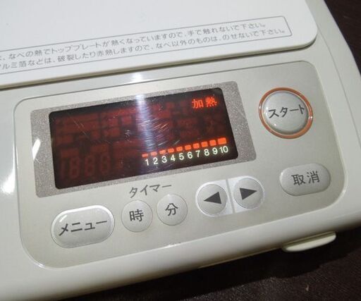 日本アムウェイ インダクションレンジ 電磁調理器 E-3110J 97年製 IH調理器 動作確認済み 卓上調理器 Amway 札幌市 