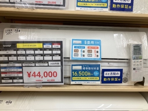 【6ヶ月保証】DAIKIN ダイキン　2.2kw エアコン　AN22ZES 2022年製
