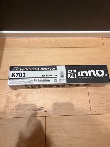 ✨新品未使用　イノー　ベースキャリアセット