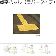 点字パネル10枚組の画像