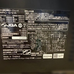 ヘルシーシェフHITACHI MRO-S7Z オーブンレンジ の画像
