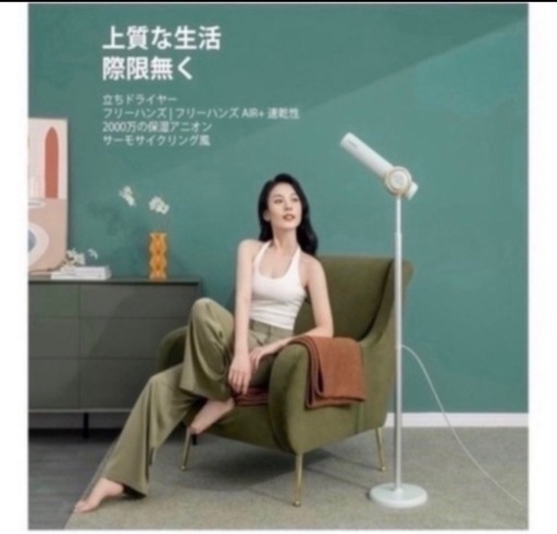 美品Mooncaハンズフリードライヤー   元値29000円
