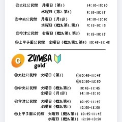  ZUMBA6月スケジュールの画像
