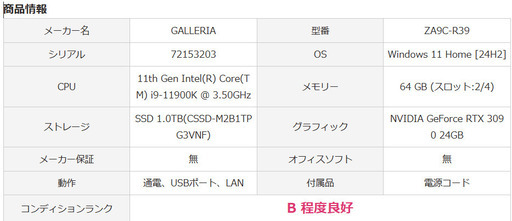 GALLERIA ZA9C-R39 i9 11900K RTX3090 メモリ64GB SSD1TB win11home ゲーミングデ
