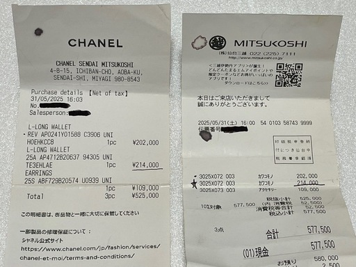 【売約】CHANEL シャネル 25A キャビアスキン ココマーク ロング ウォレット 長財布 AP4712 黒　極上　正規品 CHANEL シャネル ココマーク 長財布 ラウンドファスナー 黒 キャビア 