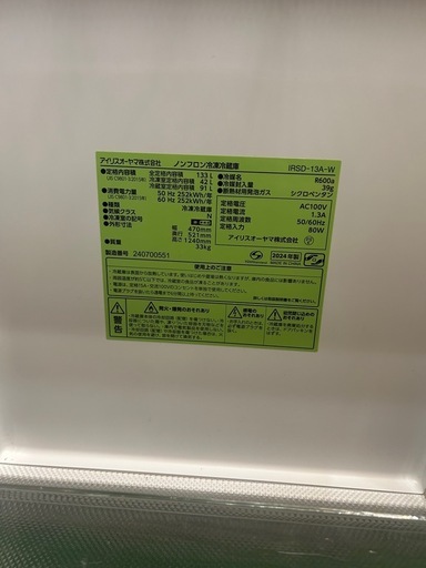 　ジモティ価格?‍↕️24年製アイリスオーヤマ2ドア冷蔵庫滋賀県内は激安で配送します