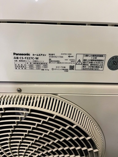 美品　パナソニックルームエアコンCS-F227C-W 2017年製