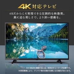 アイリスオーヤマ　55型テレビの画像