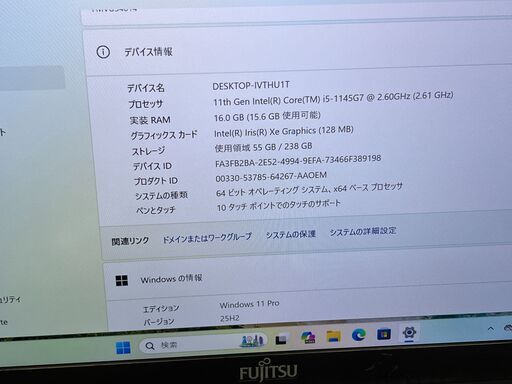 美品・タッチ〉0598 Fujitsu Lifebook U9311/F 16GB 第11世代 軽量　office2024