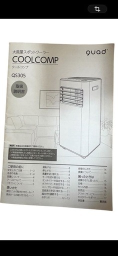 札幌です。新品未使用！スポットクーラー　
