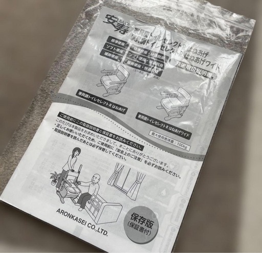 家具調トイレ　木製ポータブルトイレ 安寿　中古品