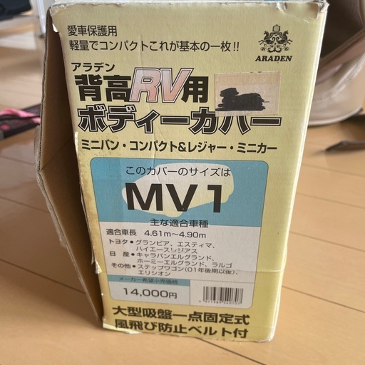 車カバー