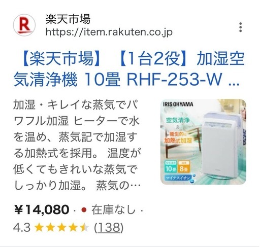 【未使用品】加湿空気清浄機　IRIS OHYAMA 2021年
