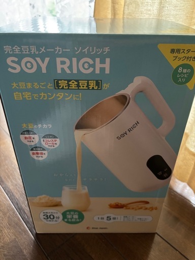 【保証期間内】【新品】ソイリッチ