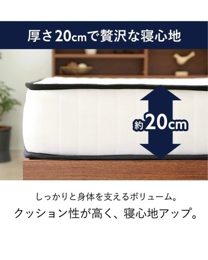 半月使用　セミダブル［アイリスプラザ］ セミダブル ポケットコイルマットレス（エレベーターあり・搬出お手伝い可）