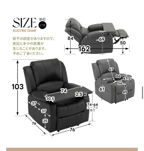 電動ソファ(ほぼ新品)