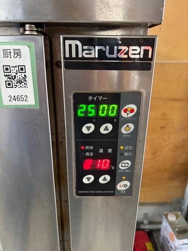 都市ガス　業務用オーブン