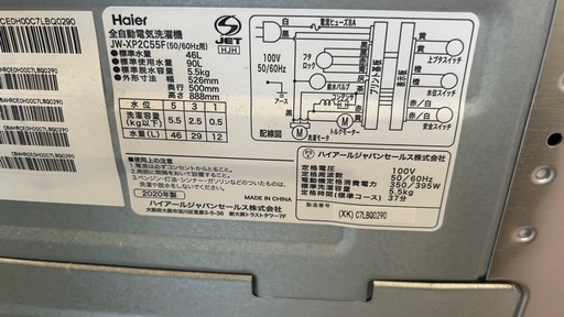 洗濯機　Haier 2020年　黒　本文よくお読み下さい