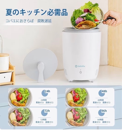 【新品】冷凍ゴミ箱 生ゴミ処理機