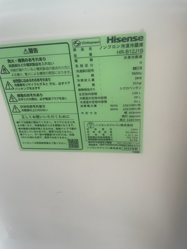 本日限定　2023年式　冷蔵庫　洗濯機　セット