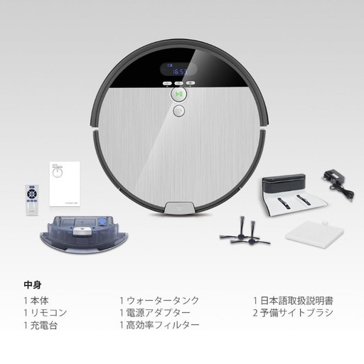 アイライフ ロボット掃除機  水拭き対応