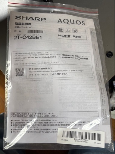 【決まりました】SHARP AQUOS 42V型