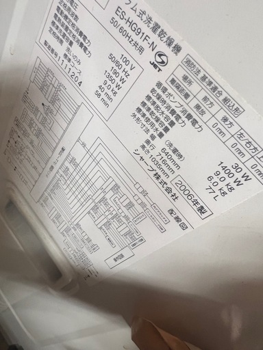 ドラム式洗濯機