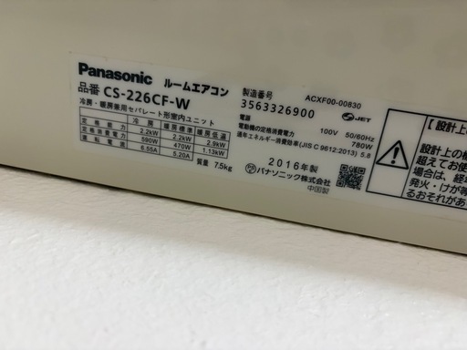 エアコン二台Panasonic日立
