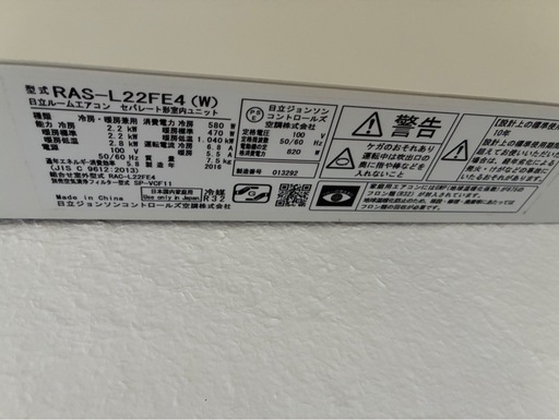 エアコン二台Panasonic日立