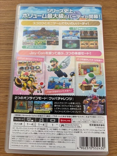 Switch マリオパーティ　ソフト