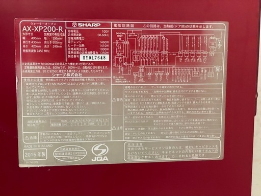 ヘルシオ　SHARP 【B100】