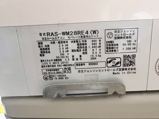 エアコン　Hitachi   2.8kw  10-14畳