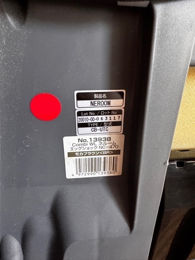 combi  360℃チャイルドシート 