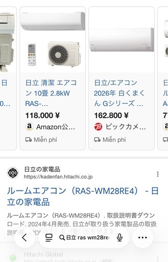 エアコン　Hitachi   2.8kw  10-14畳