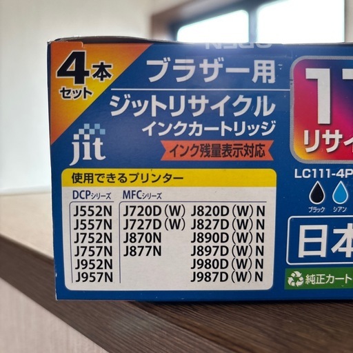 ブラザープリンター用インク６箱
（純正カートリッジ再生品） 