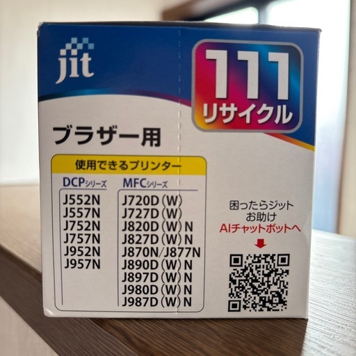 ブラザープリンター用インク６箱
（純正カートリッジ再生品） 