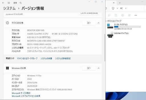 【東芝Dynabook R730/E26ER SSD250GB搭載/WIN11Pro Core-i3/ﾒﾓﾘ8GB/Office365