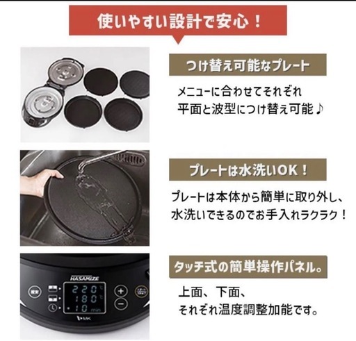 両面焼き　ホットプレート HASAMIZE TK-H315K エムケー精工 両面 ピザ 