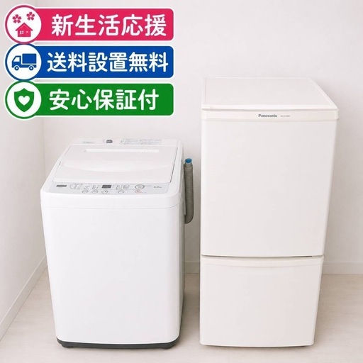 0d0t7 送料設置無料　ショップお薦め　冷蔵庫　洗濯機セット