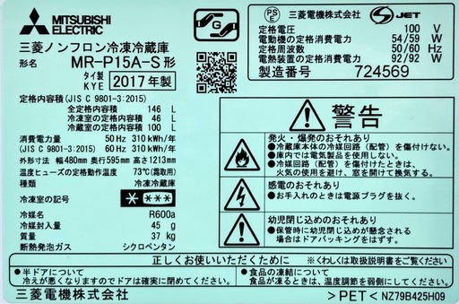 特価‼️2ドア冷蔵庫