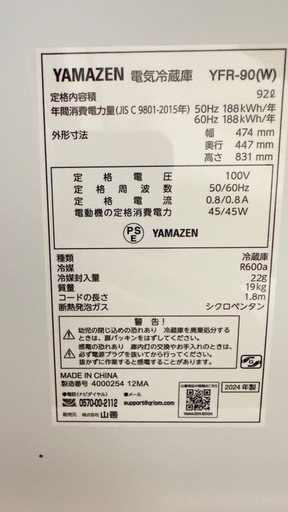yamazen 