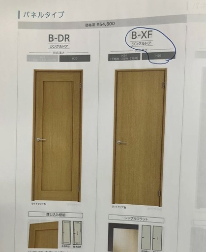 ウッドワンドレタス　トイレドア本体のみ