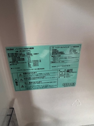 2024 148L　ハイアール 冷蔵庫 JR-SY15AL