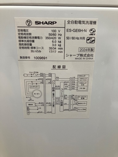 SHARP 全自動洗濯機　ES-GE6H 6.0kg 2024年製
