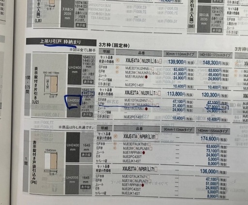 パナベリティス　トイレ上吊引戸枠のみ Panasonic（パナソニック） ベリティス 引戸枠 枠のみ ※引戸本体/引手 