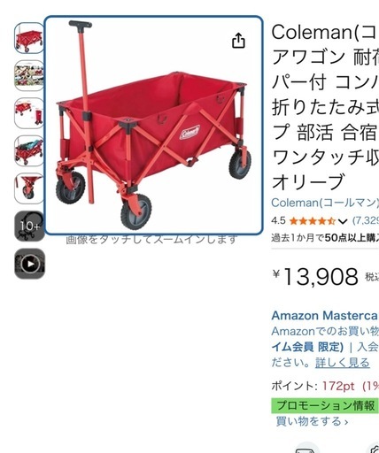 コールマン　  キャリーカート