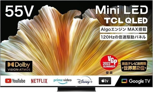 テレビ55インチ